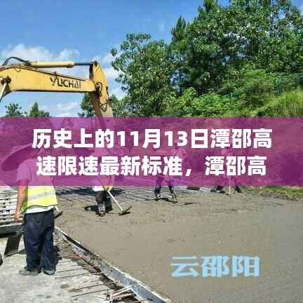 心急如焚 第8页