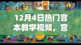 利官近贵 第4页