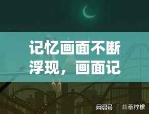 夫荣妻贵 第3页